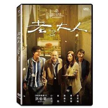 老大人