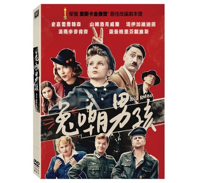 兔嘲男孩