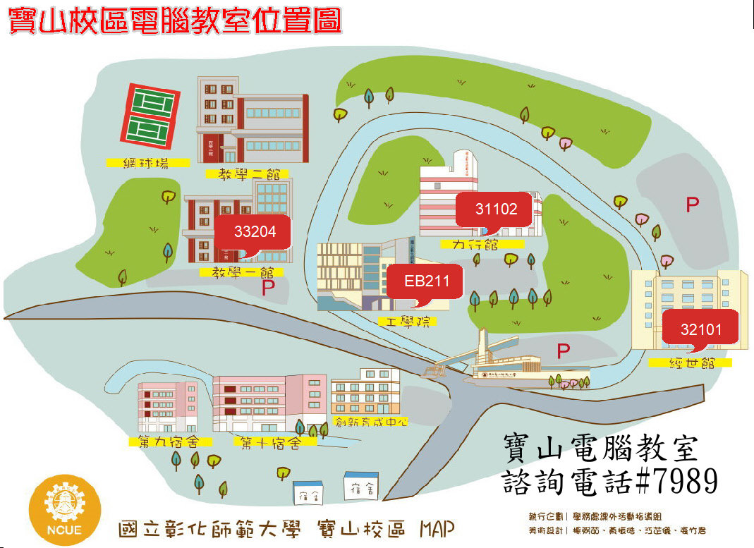 寶山電腦教室位置圖