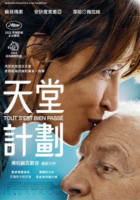 天堂計劃