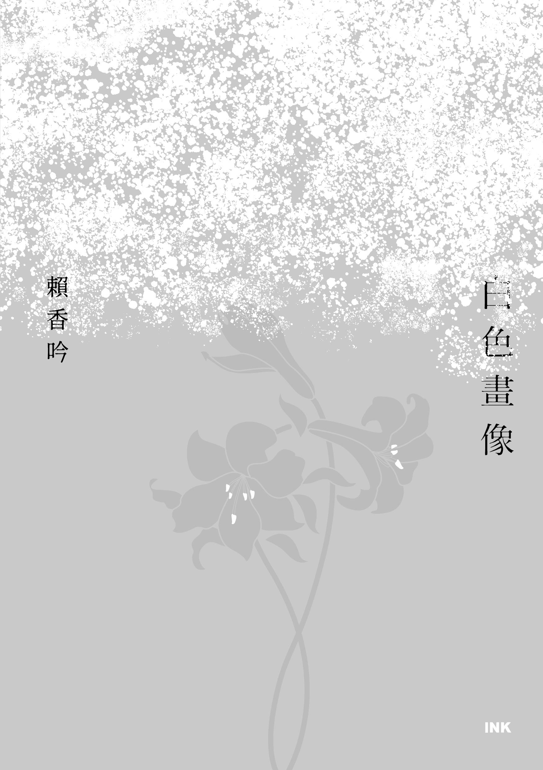 白色畫像