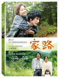家路