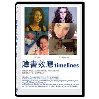 臉書效應