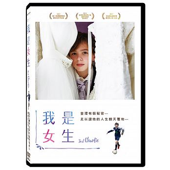 我是女生
