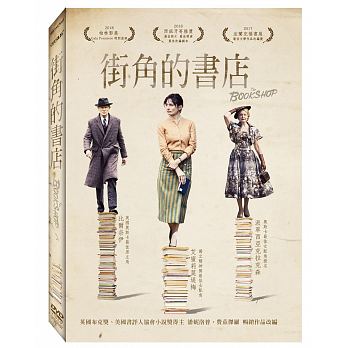 街角的書店