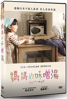 媽媽的味增湯