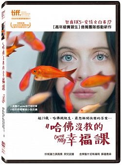 哈佛沒教的幸福課