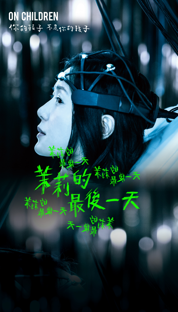 茉莉的最後一天