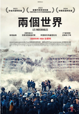 兩個世界